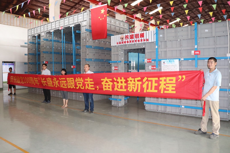 “長盛鋁?！庇栏h“百年歲月，初心不改”