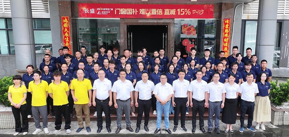 煥新啟航！長盛節(jié)能門窗全員換裝，以專業(yè)之姿共赴新征程