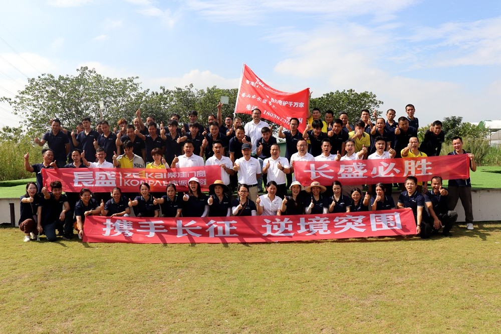 攜手長征，逆境突圍！長盛必盛，長盛人這場團建太燃了！